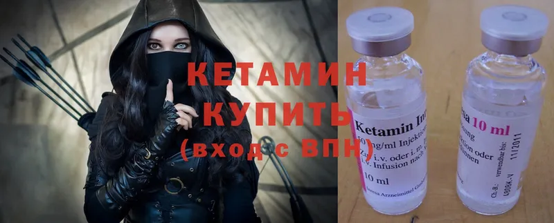 Кетамин ketamine  Великие Луки 